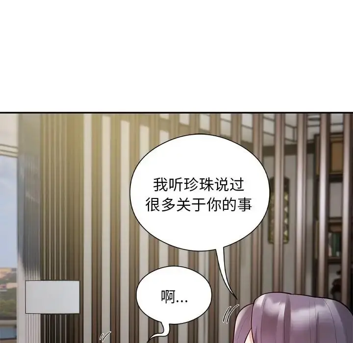 《银行业务员的秘密》第8话图118