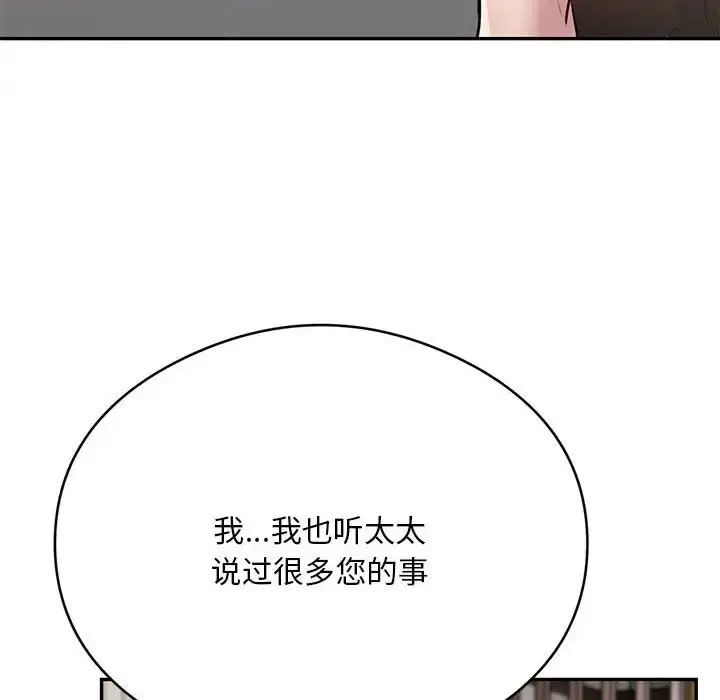 《银行业务员的秘密》第8话图120