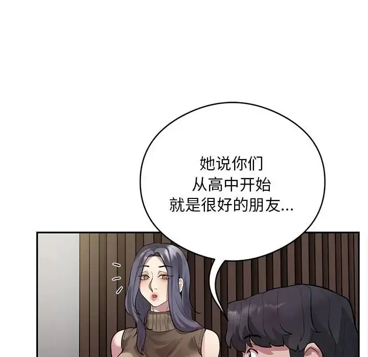 《银行业务员的秘密》第8话图122