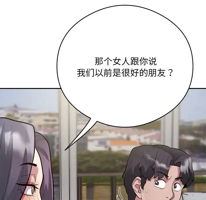 《银行业务员的秘密》第8话图124