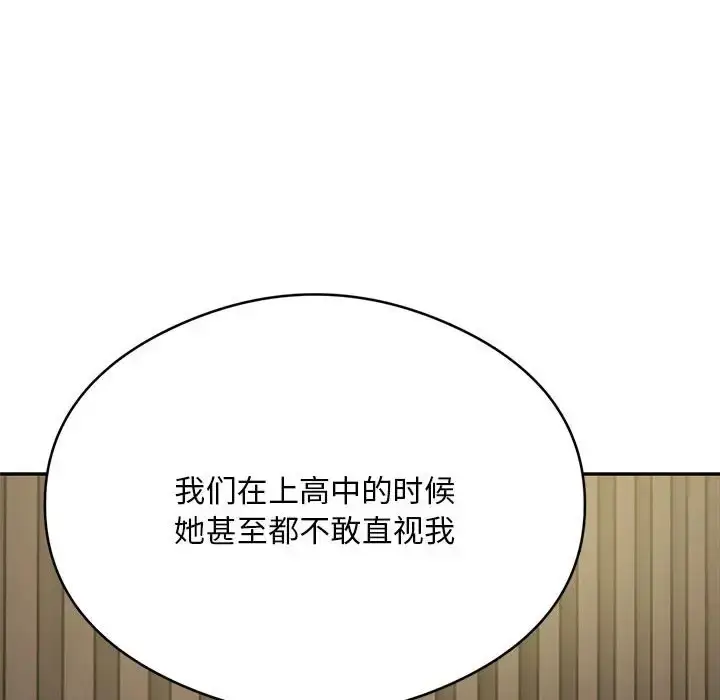 《银行业务员的秘密》第8话图126
