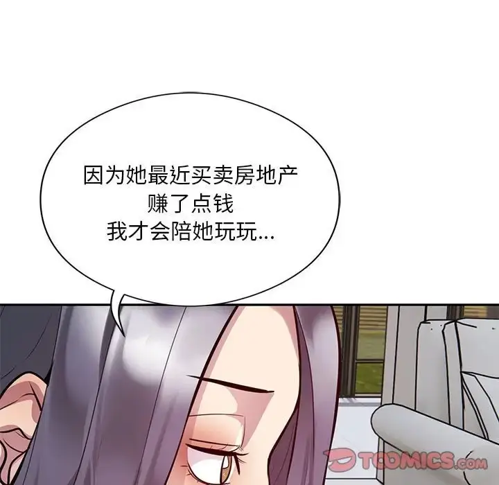 《银行业务员的秘密》第8话图129