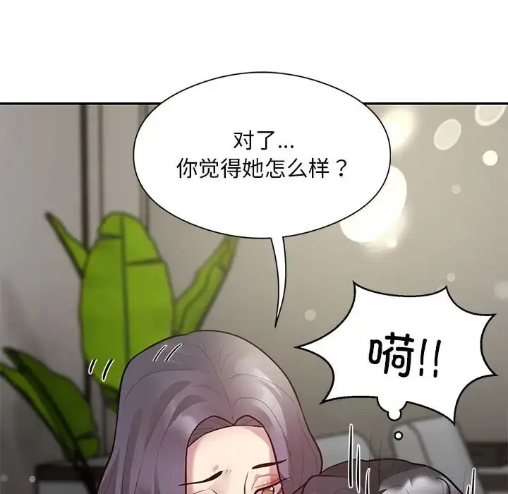 《银行业务员的秘密》第8话图131