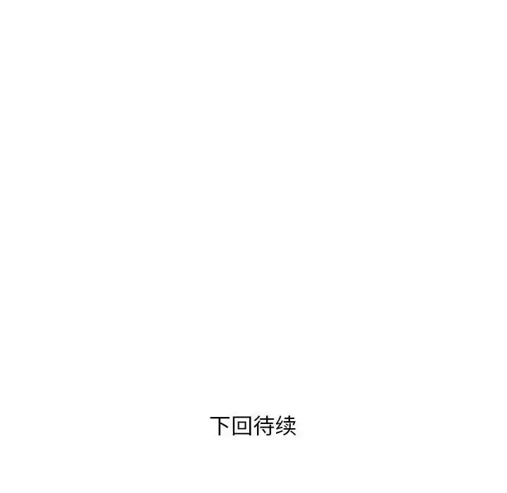 《银行业务员的秘密》第8话图134