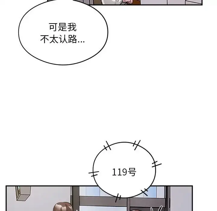 《银行业务员的秘密》第8话图14