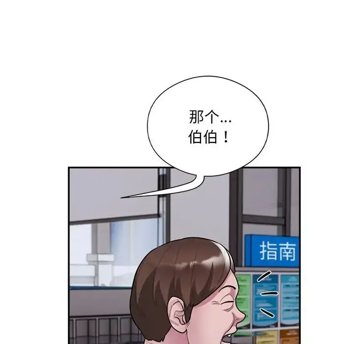 《银行业务员的秘密》第8话图16