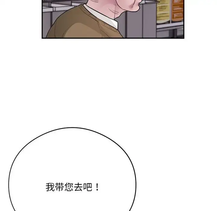 《银行业务员的秘密》第8话图17