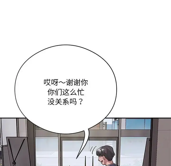 《银行业务员的秘密》第8话图19
