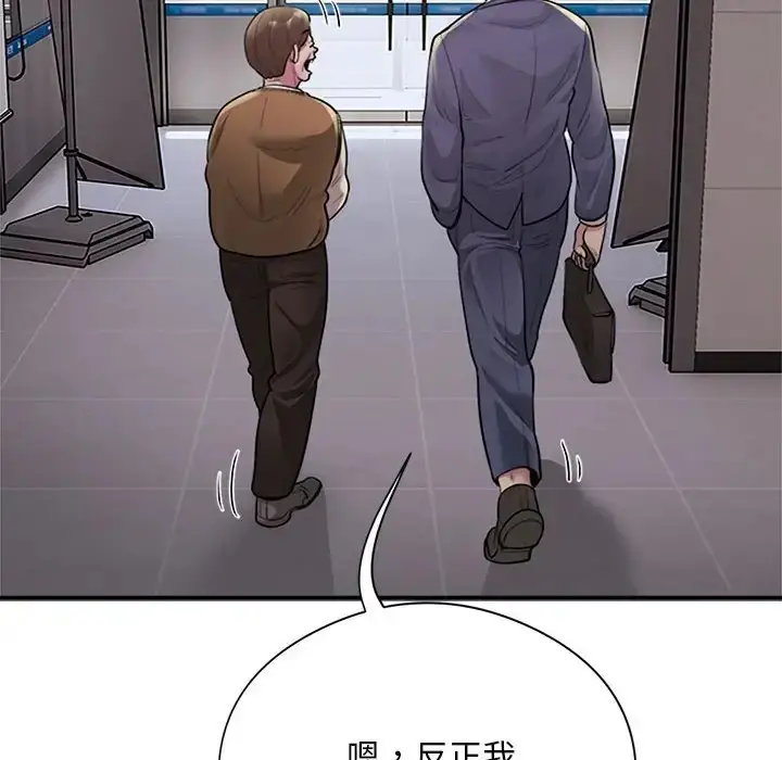 《银行业务员的秘密》第8话图20