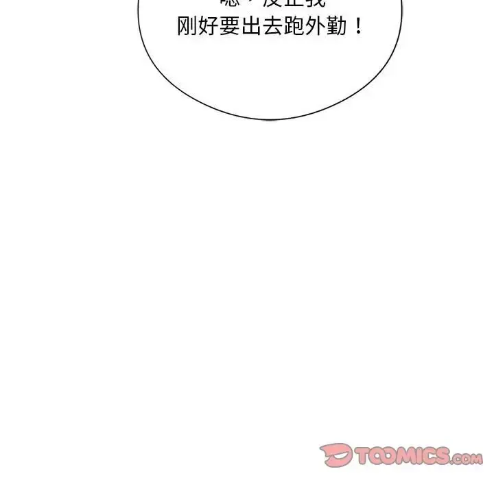 《银行业务员的秘密》第8话图21