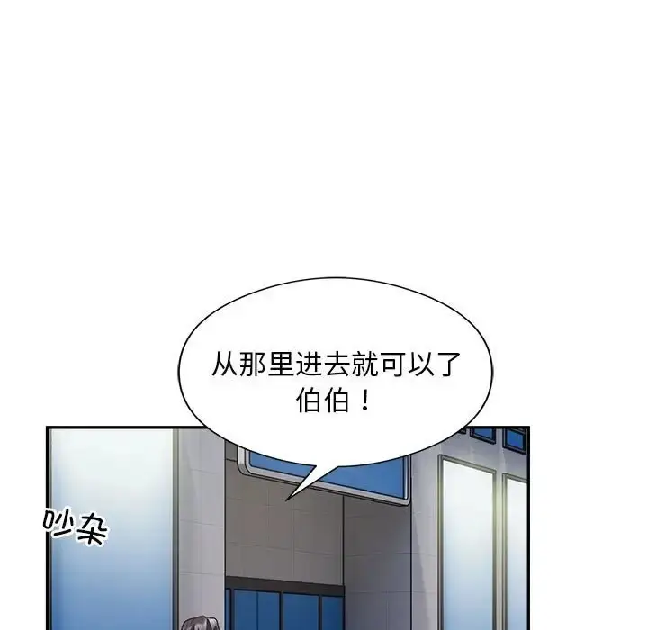 《银行业务员的秘密》第8话图25