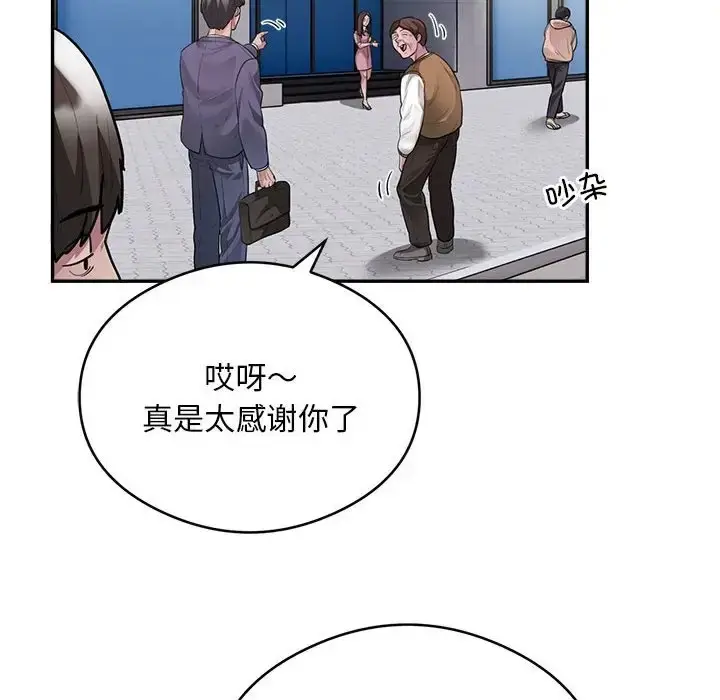 《银行业务员的秘密》第8话图26