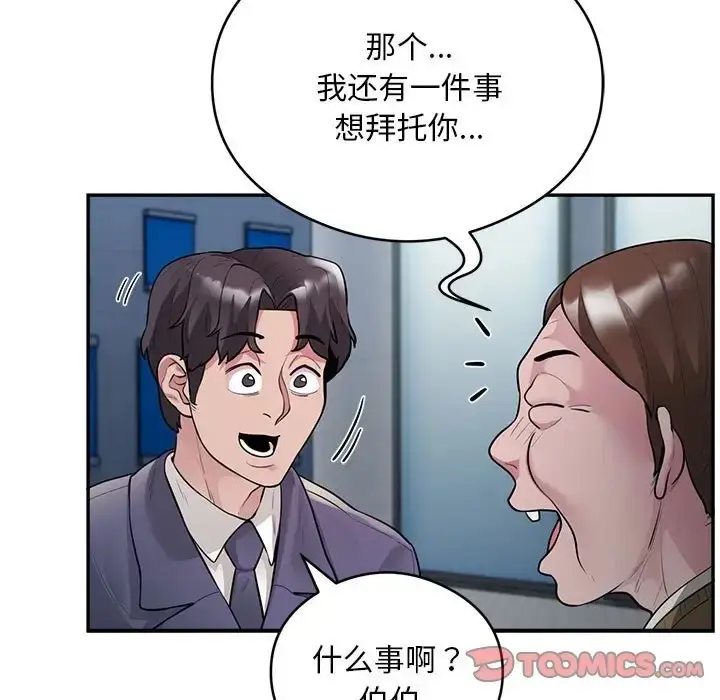 《银行业务员的秘密》第8话图27