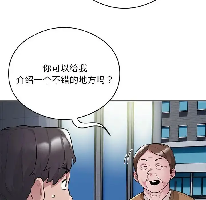 《银行业务员的秘密》第8话图30