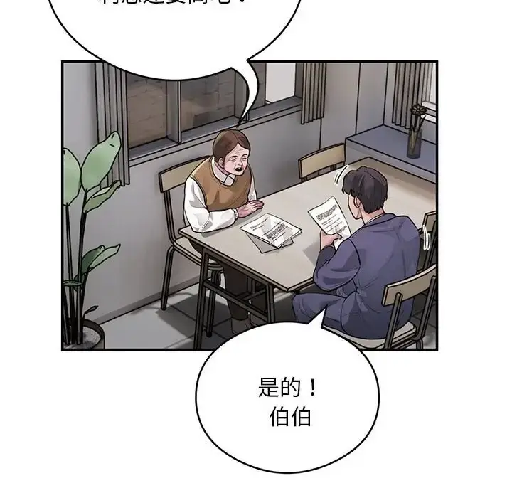 《银行业务员的秘密》第8话图34