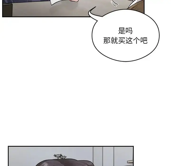 《银行业务员的秘密》第8话图36