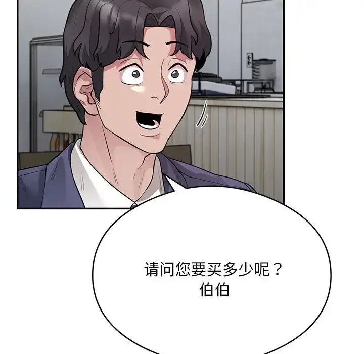 《银行业务员的秘密》第8话图37