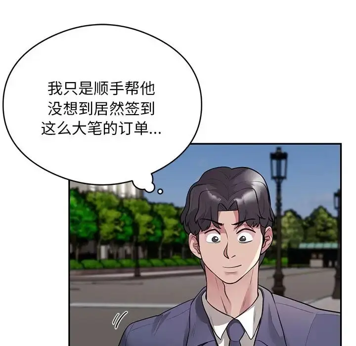 《银行业务员的秘密》第8话图46
