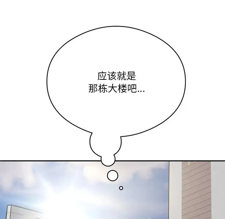 《银行业务员的秘密》第8话图49