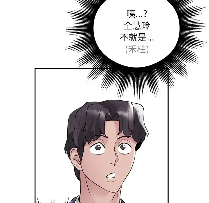 《银行业务员的秘密》第8话图52