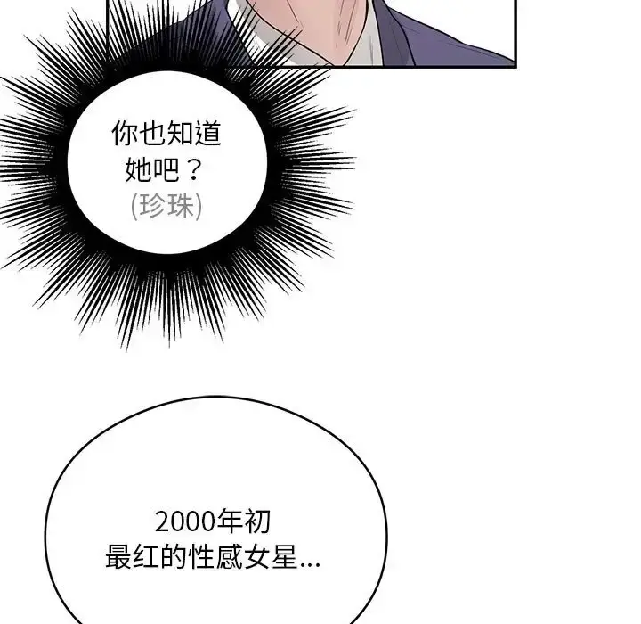 《银行业务员的秘密》第8话图53