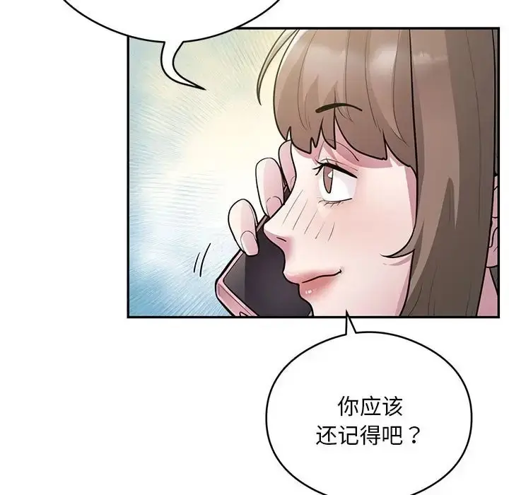 《银行业务员的秘密》第8话图54