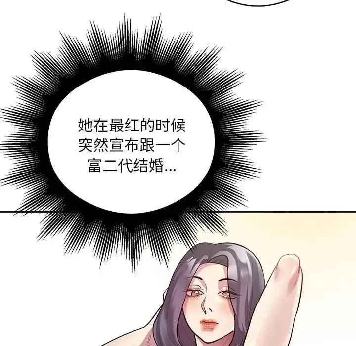 《银行业务员的秘密》第8话图55