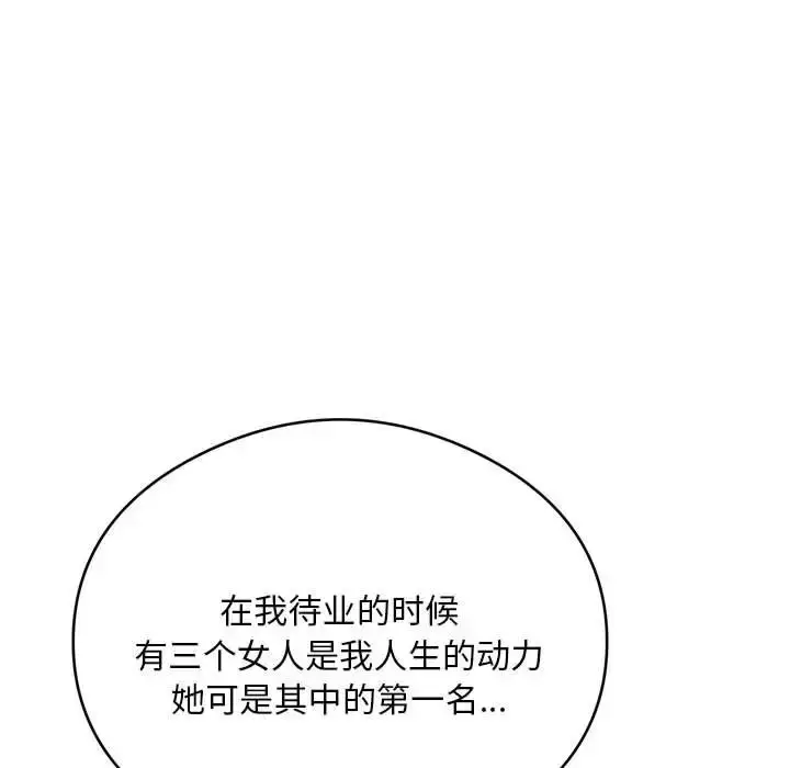 《银行业务员的秘密》第8话图59