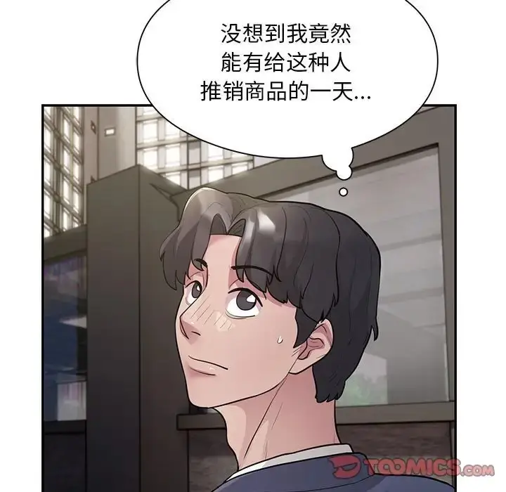 《银行业务员的秘密》第8话图63