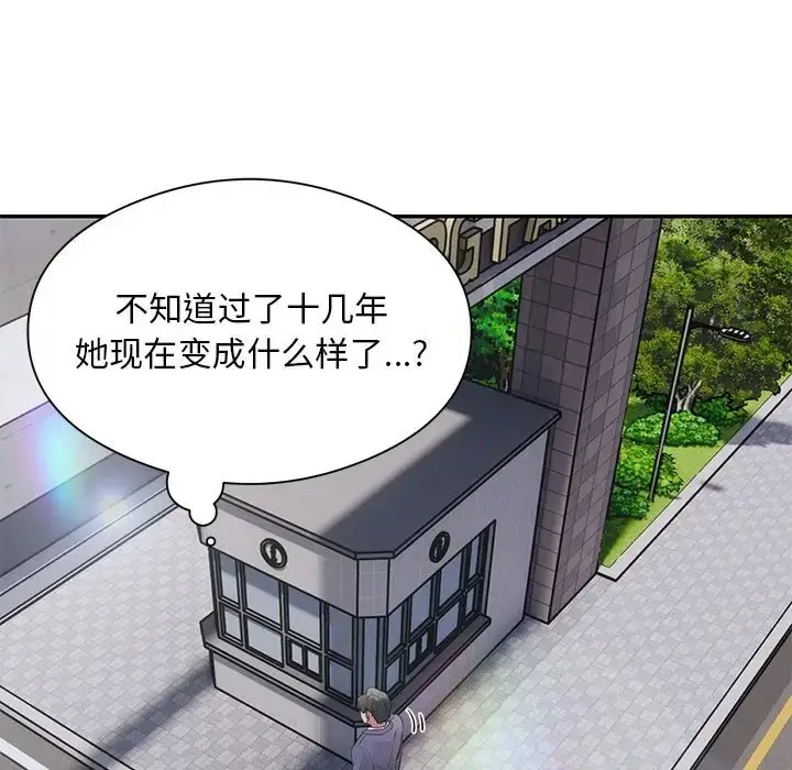 《银行业务员的秘密》第8话图65