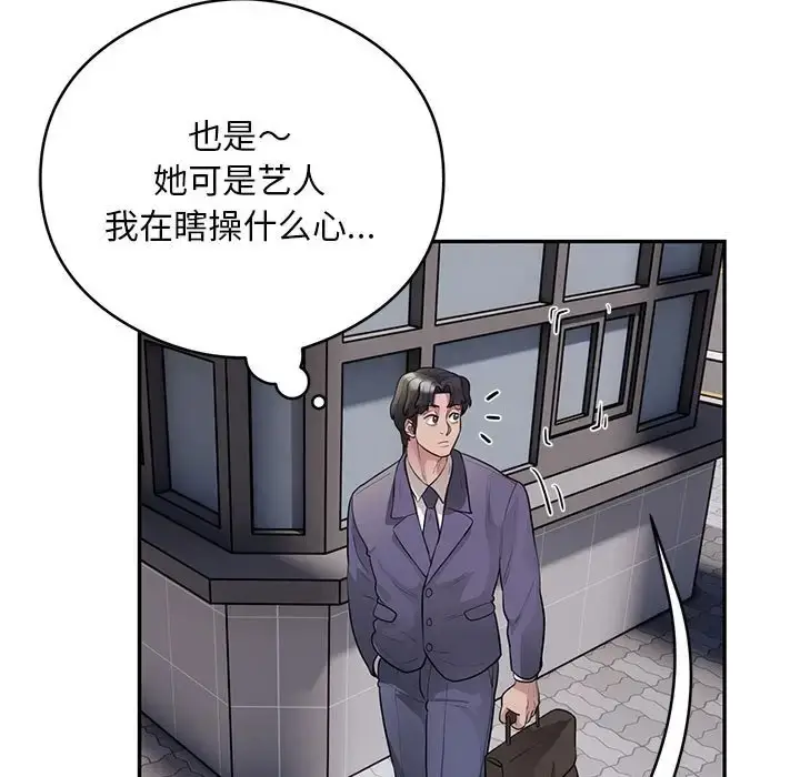 《银行业务员的秘密》第8话图67