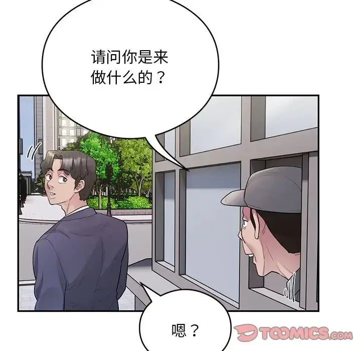 《银行业务员的秘密》第8话图69