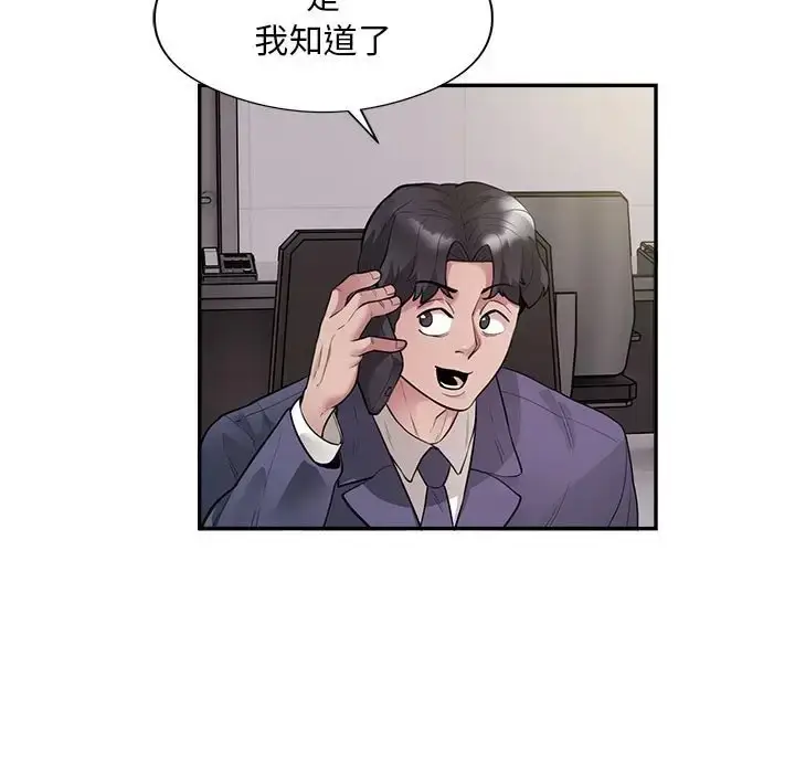 《银行业务员的秘密》第8话图7