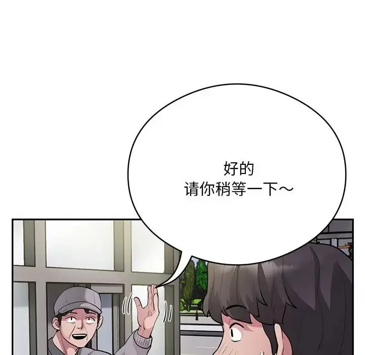 《银行业务员的秘密》第8话图72