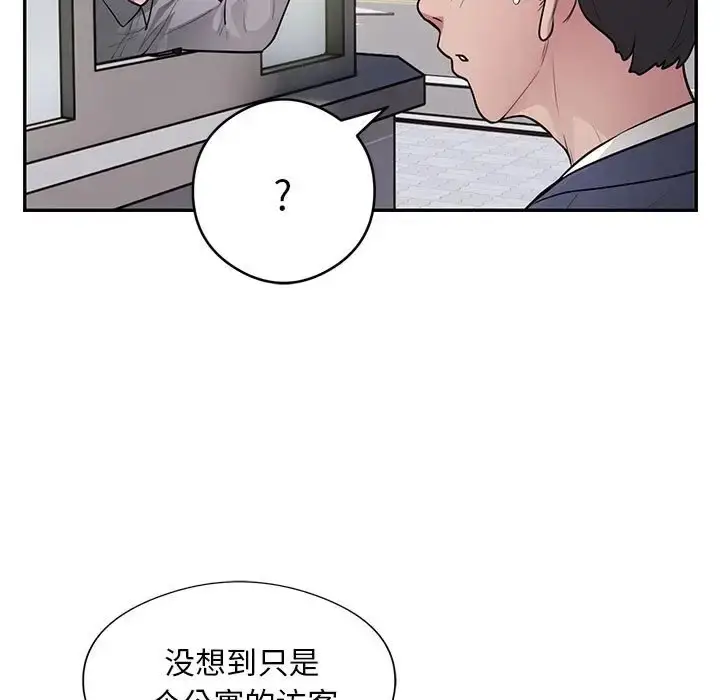《银行业务员的秘密》第8话图73