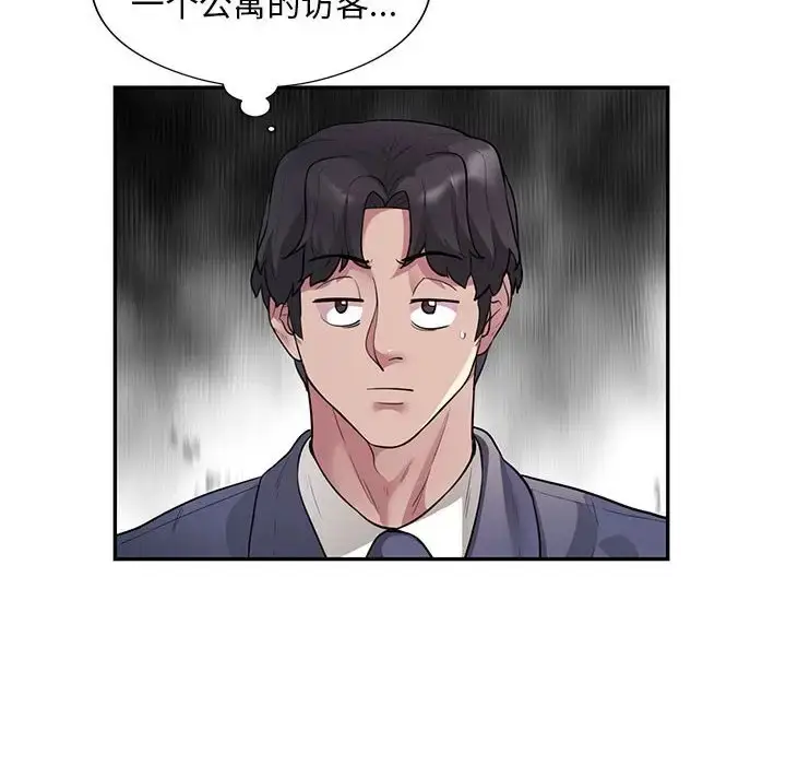 《银行业务员的秘密》第8话图74