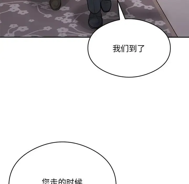 《银行业务员的秘密》第8话图77