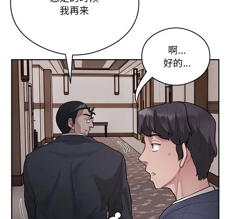 《银行业务员的秘密》第8话图78