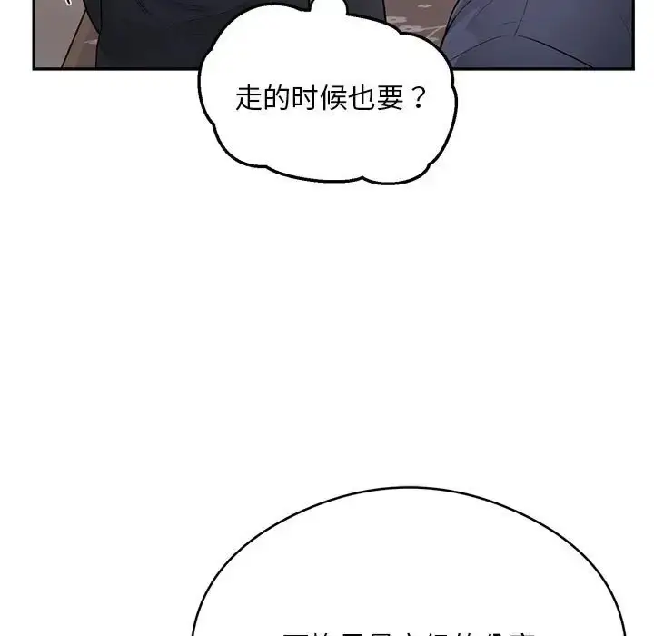 《银行业务员的秘密》第8话图79