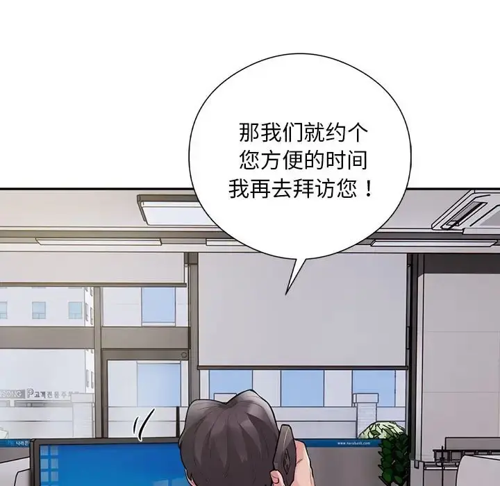 《银行业务员的秘密》第8话图8