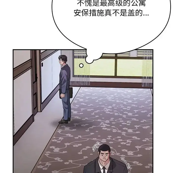 《银行业务员的秘密》第8话图80