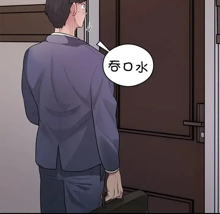 《银行业务员的秘密》第8话图83