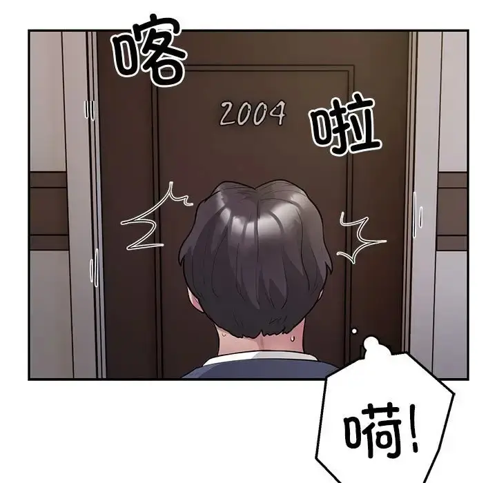 《银行业务员的秘密》第8话图85
