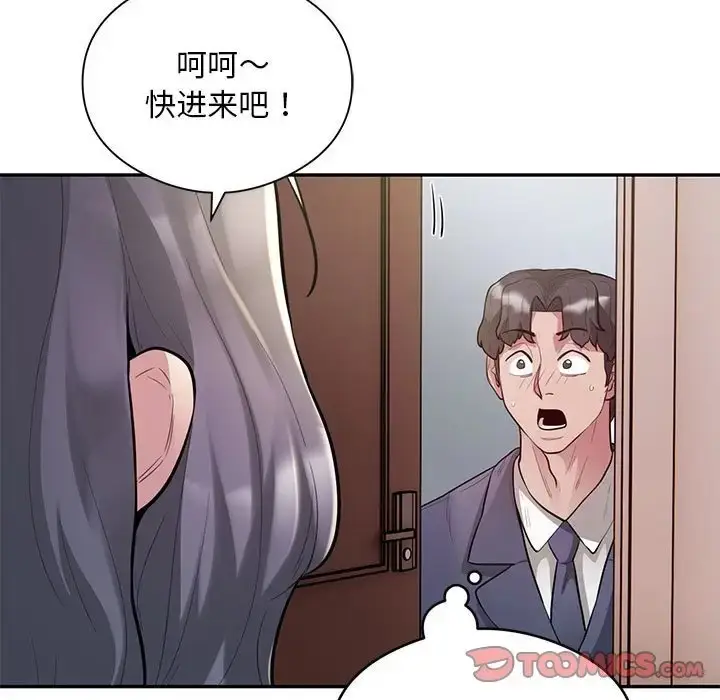 《银行业务员的秘密》第8话图87