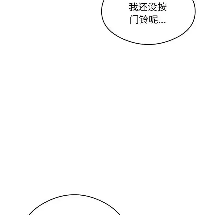 《银行业务员的秘密》第8话图88