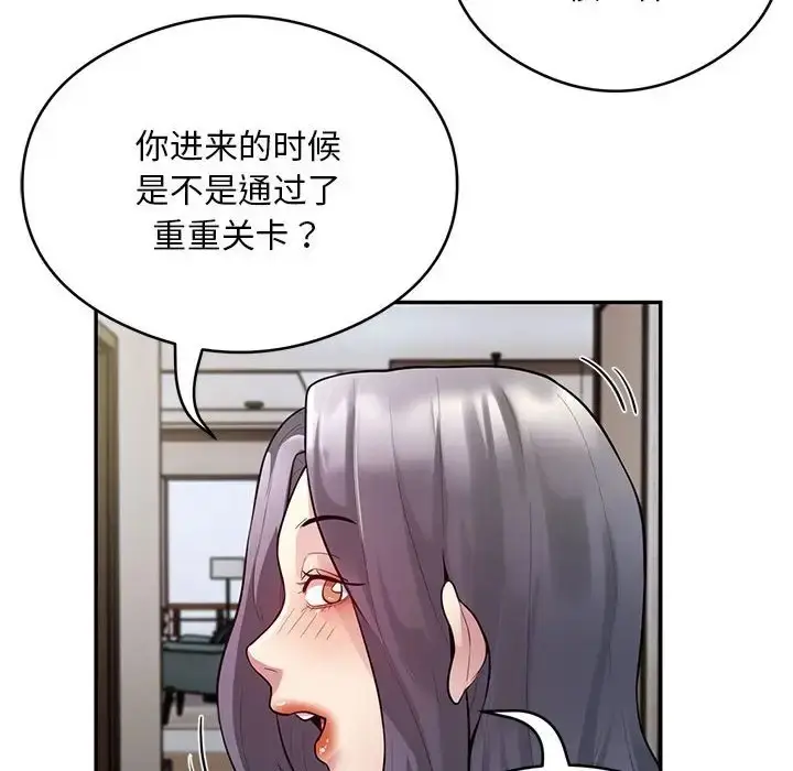 《银行业务员的秘密》第8话图92