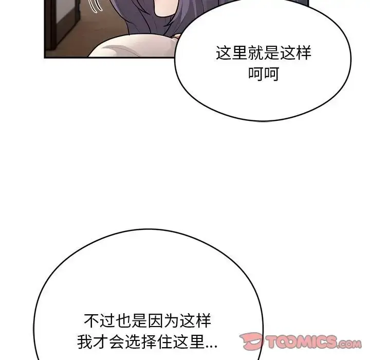 《银行业务员的秘密》第8话图93