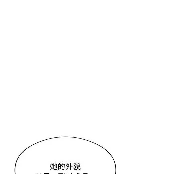 《银行业务员的秘密》第8话图98
