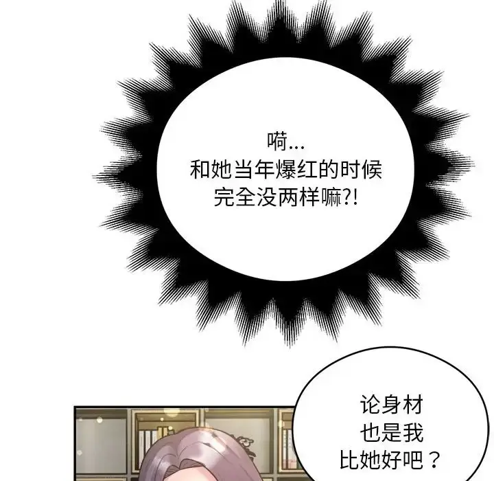 《银行业务员的秘密》第9话图102