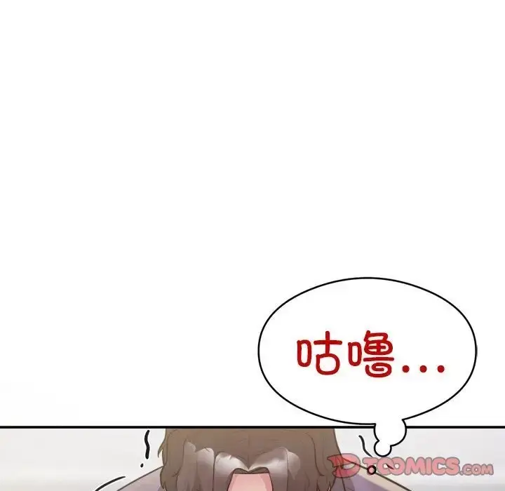 《银行业务员的秘密》第9话图104